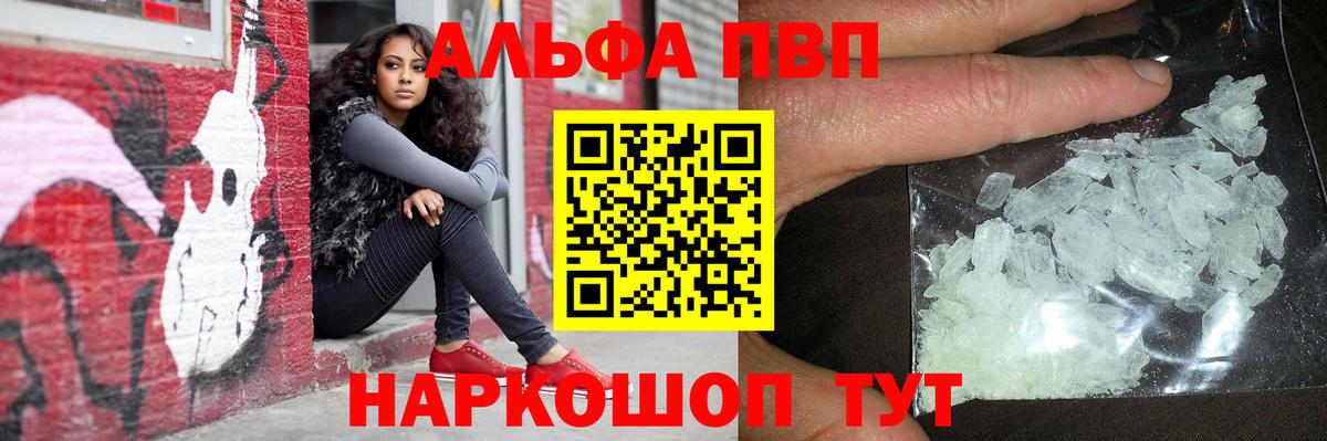 Нарткала  A PVP  Вход с VPN  A-PVP Соль 