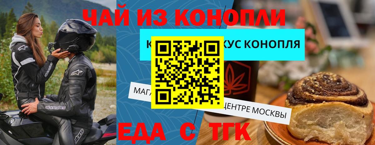 Нарткала  Еда ТГК марихуана  Вход с VPN 