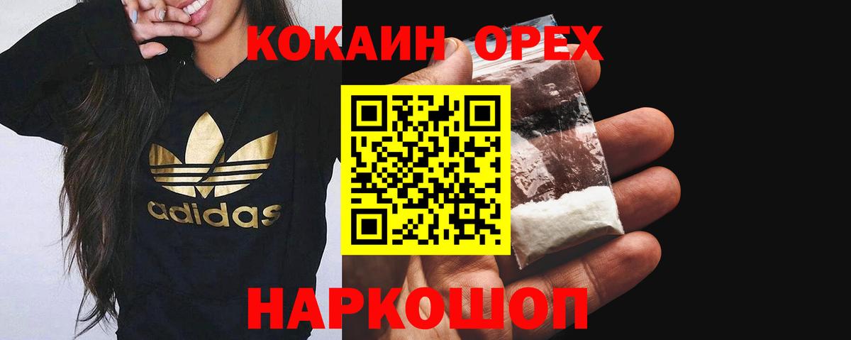 Cocaine VHQ  Кокаин Columbia  Вход с VPN  Нарткала 