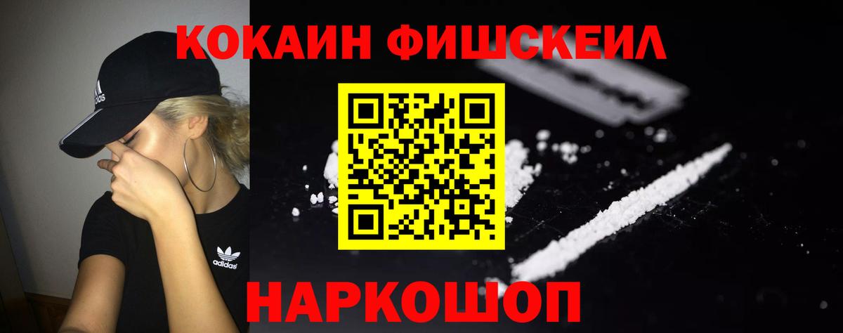 COCAIN 99% Нарткала