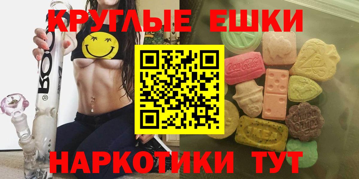 Нарткала  где продают наркотики  Вход с VPN  Ecstasy круглые  ЭКСТАЗИ 