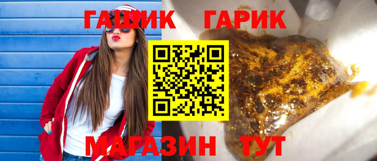 ГАШ ice o lator Нарткала