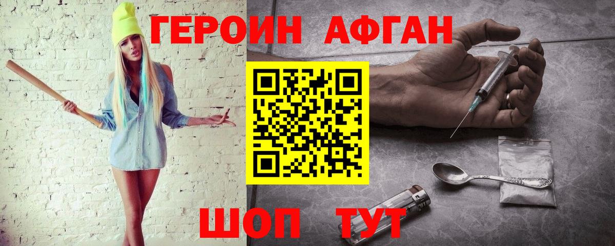 Героин  Вход с VPN  Нарткала  ГЕРОИН гречка 