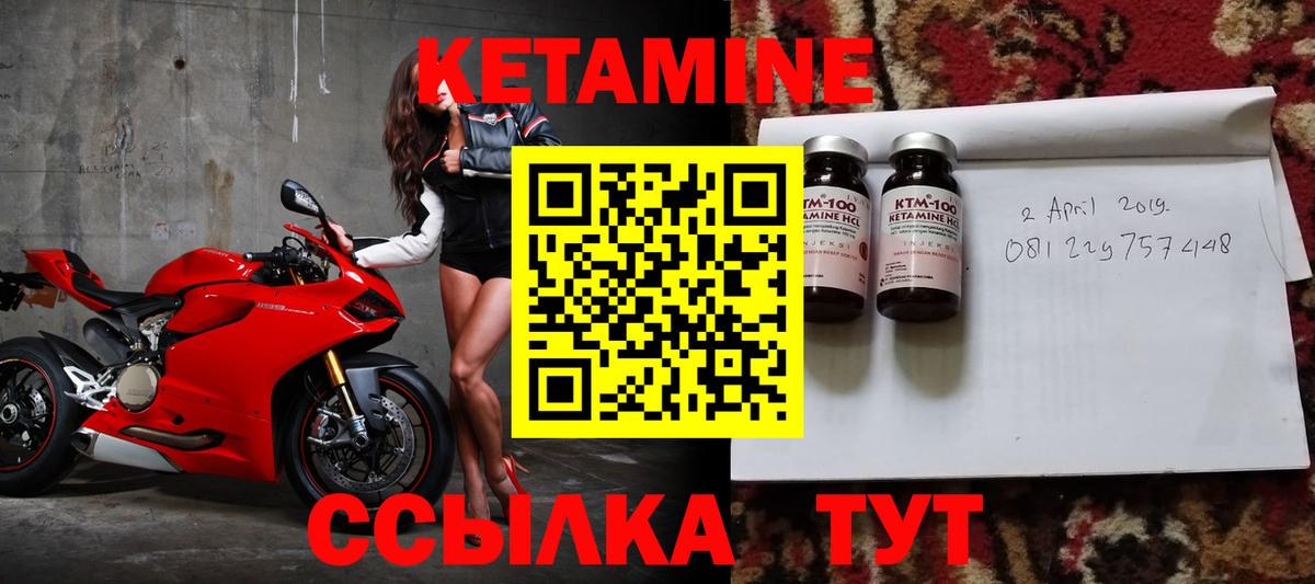 Кетамин VHQ  Вход с VPN  Нарткала 