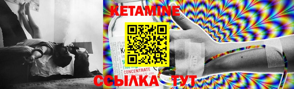 КЕТАМИН ketamine Нарткала