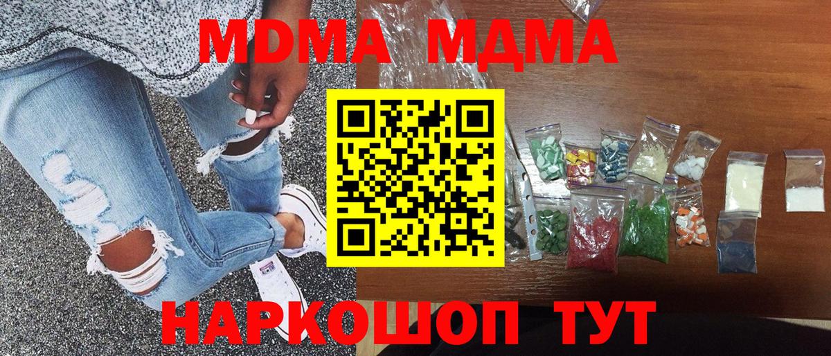 MDMA молли Нарткала