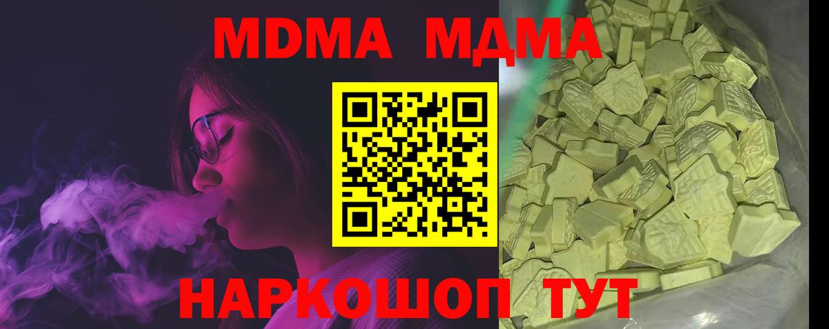 МДМА молли  MDMA crystal  Нарткала  Вход с VPN 