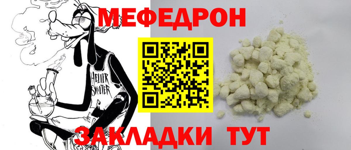 Нарткала  Мефедрон  Меф 4 MMC  Вход с VPN  МЯУ-МЯУ  Мефедрон мука 