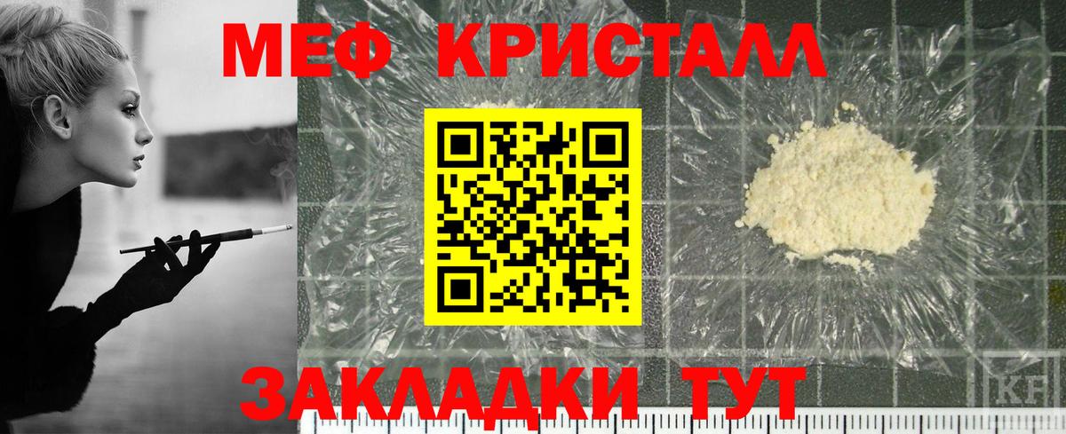 Меф мяу мяу  Нарткала