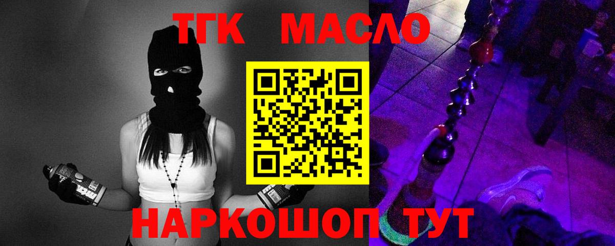 ТГК концентрат Нарткала