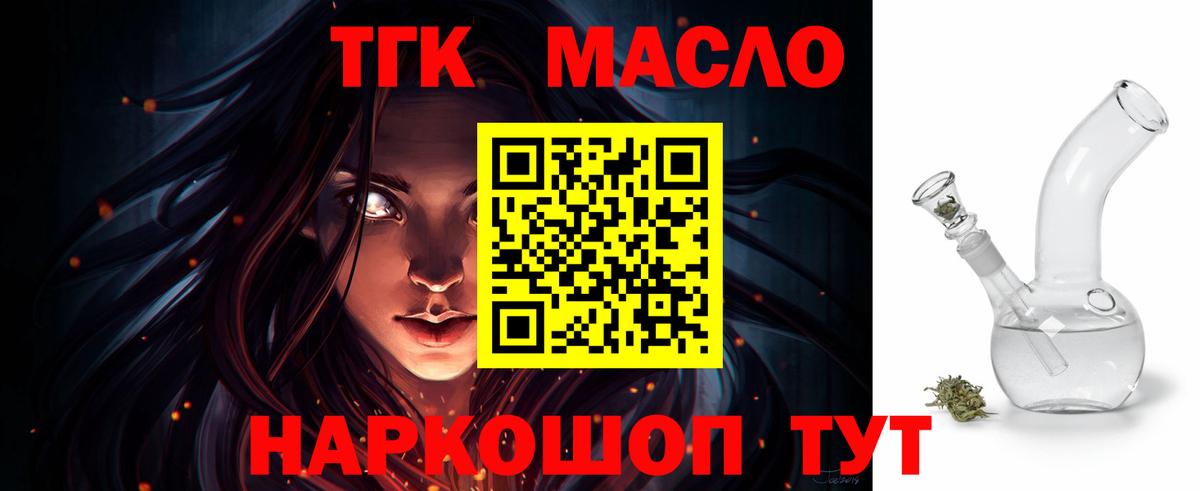 Нарткала  сколько стоит  ТГК вейп  Вход с VPN  ТГК THC oil 